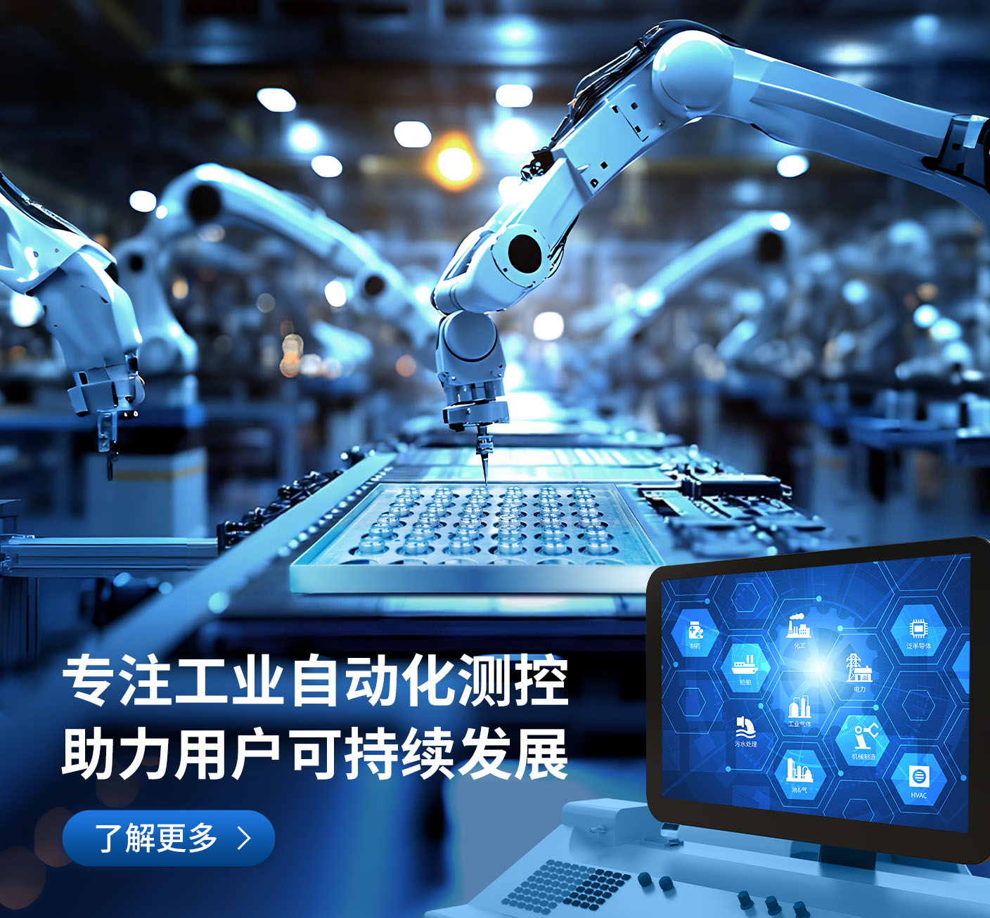 專(zhuān)注工業(yè)自動(dòng)化測(cè)控